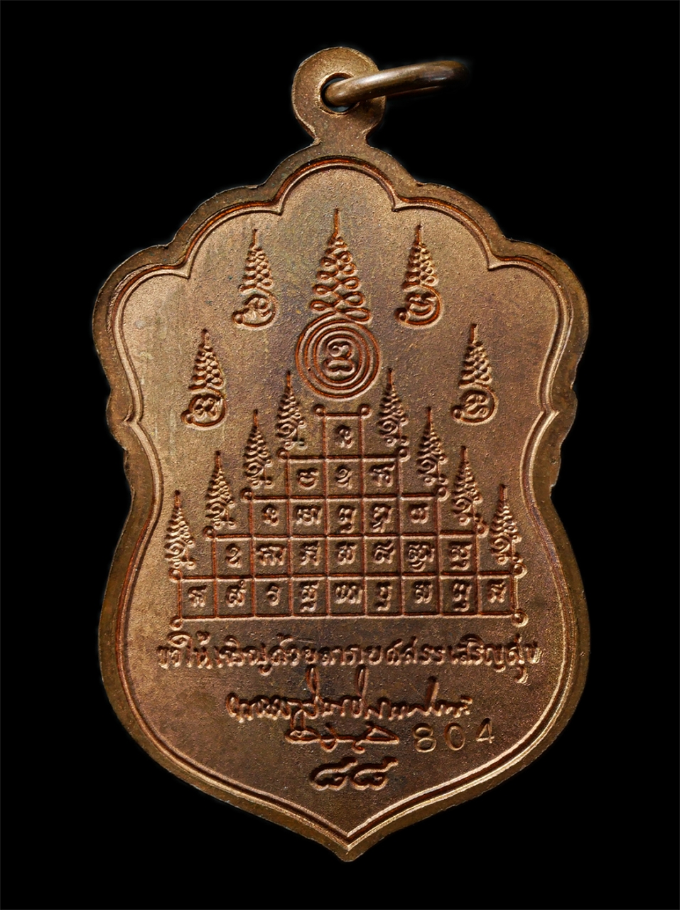 2569-06-03 (76)ap.jpg - เหรียญเสมาเจริญพร88 พ่อท่านนวล วัดไสหร้า (วัดประดิษฐาราม) อ.ทุ่งใหญ่ จ.นครศรีธรรมราช ปี2553 เหรียญเนื้อทองแดง ตอกโค๊ต หมายเลข 804 พระสวย มวลสารดี วาระ [..] | https://kamulet.in.th